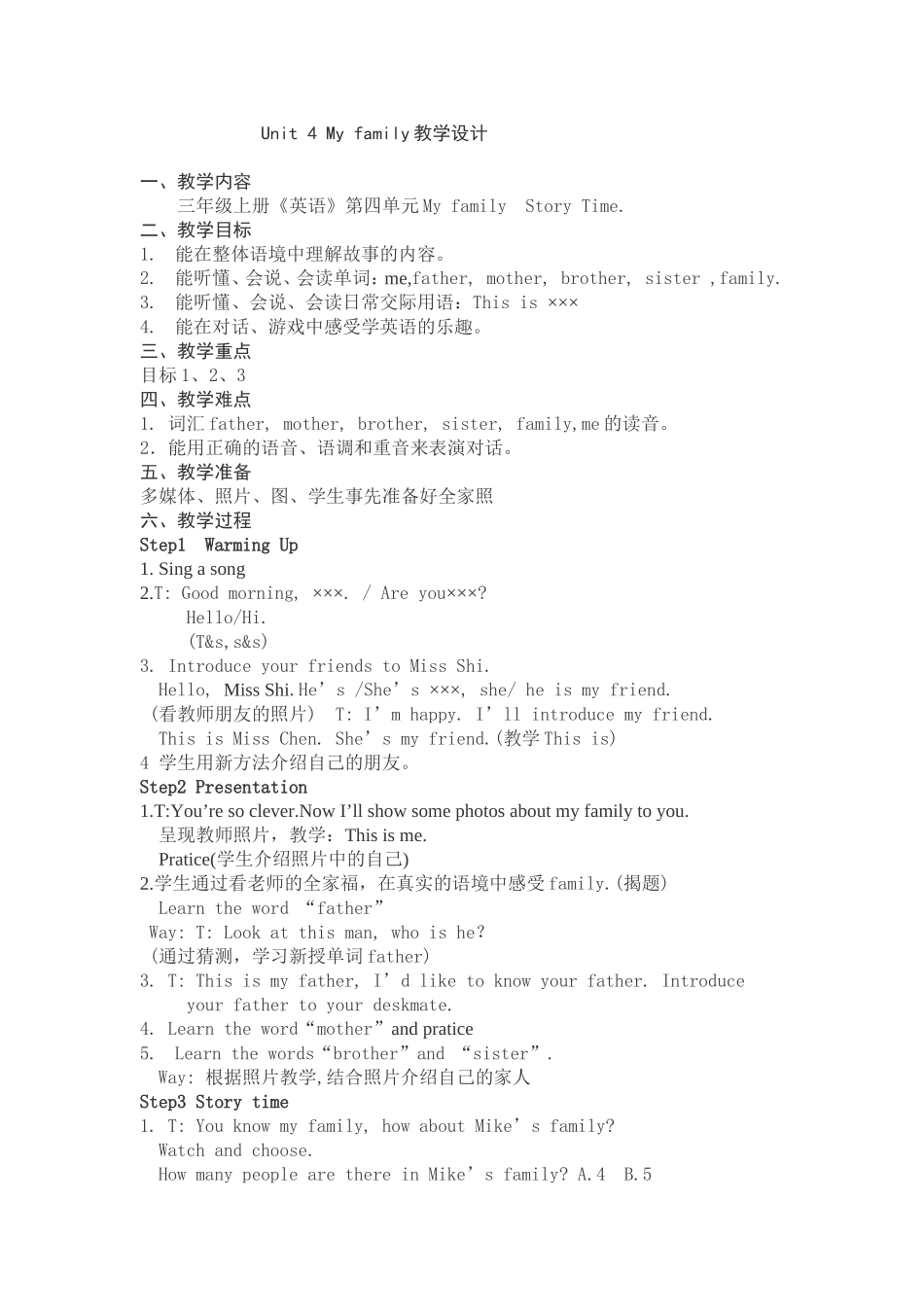 三上Unit4Myfamily教学设计_第1页