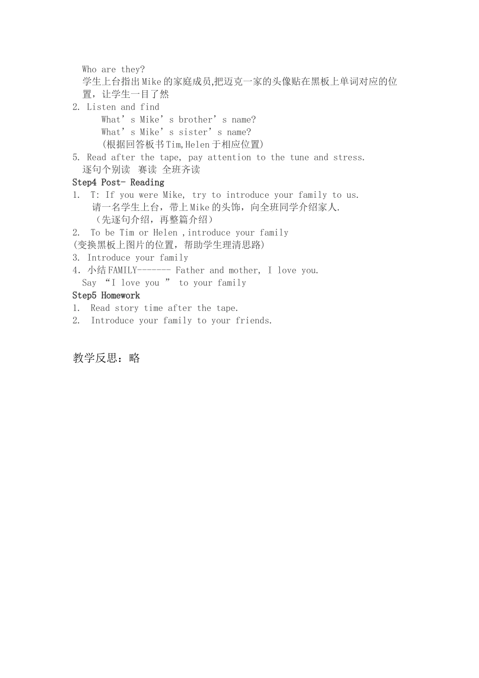 三上Unit4Myfamily教学设计_第2页