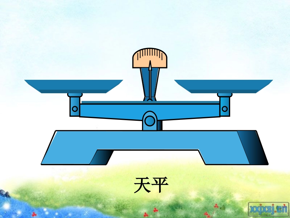 认识方程-12_第3页
