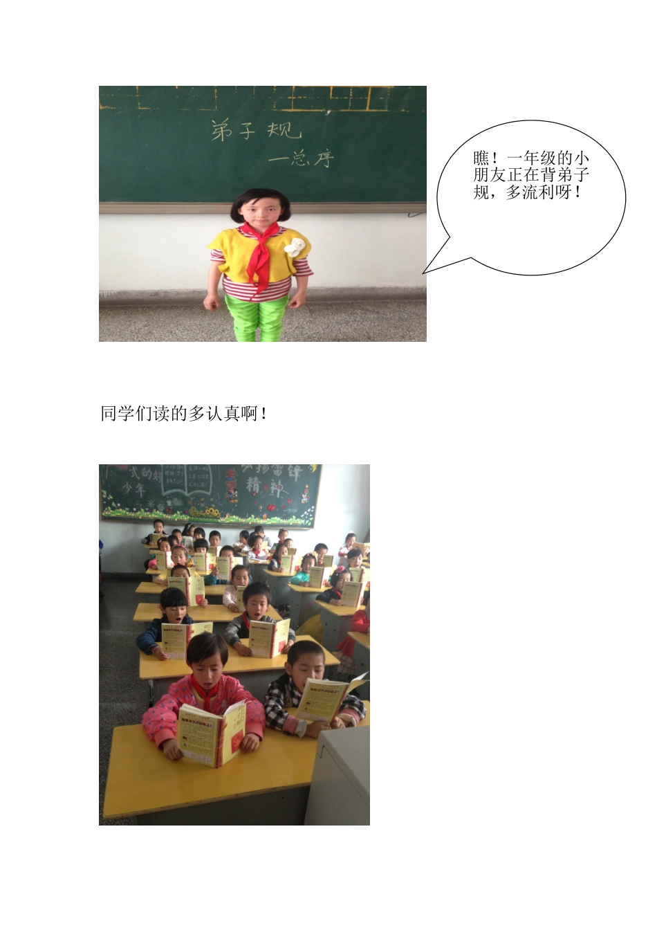 经典诵读资料_第1页