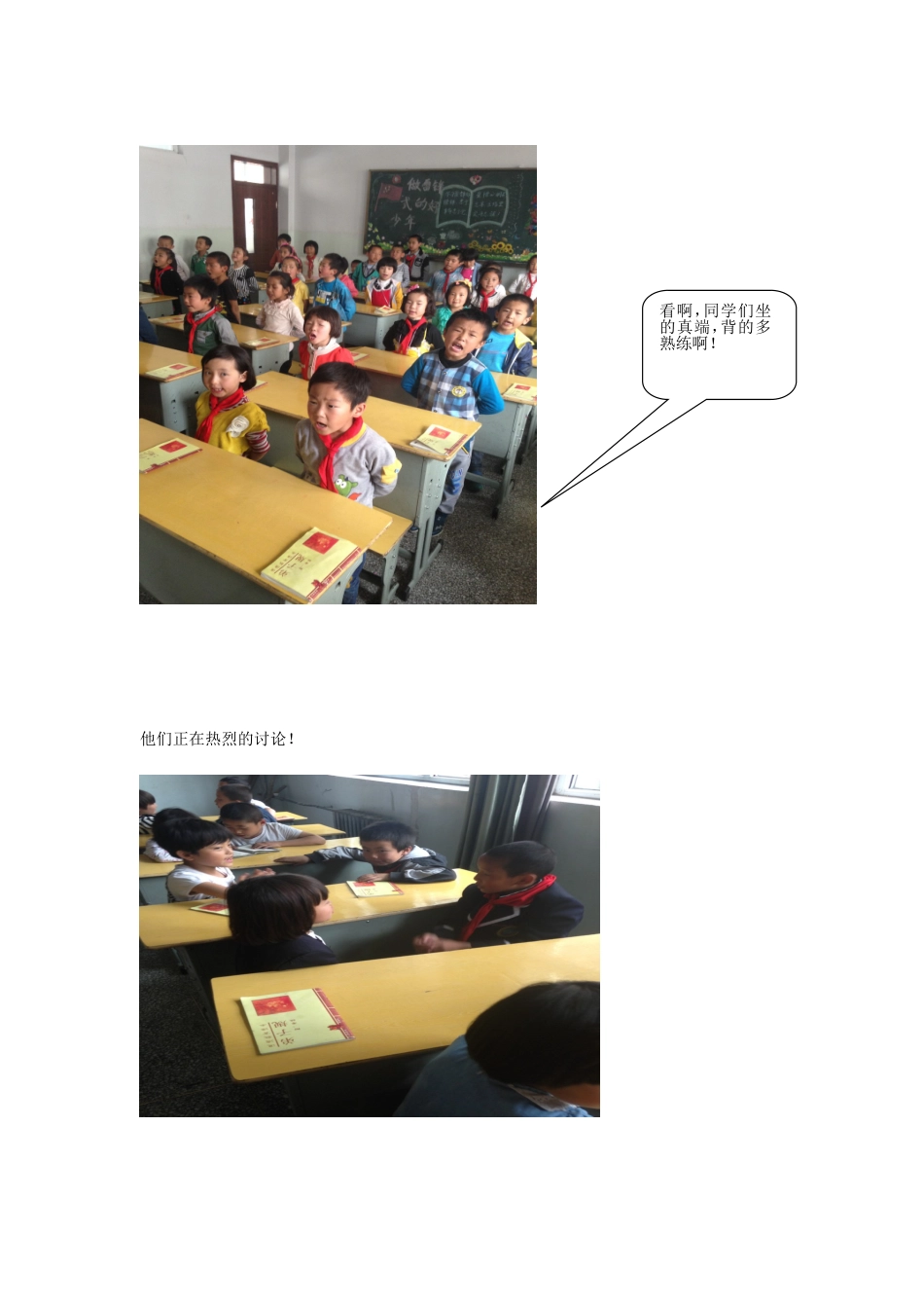 经典诵读资料_第2页