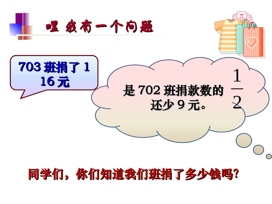 二元一次方程 _第2页