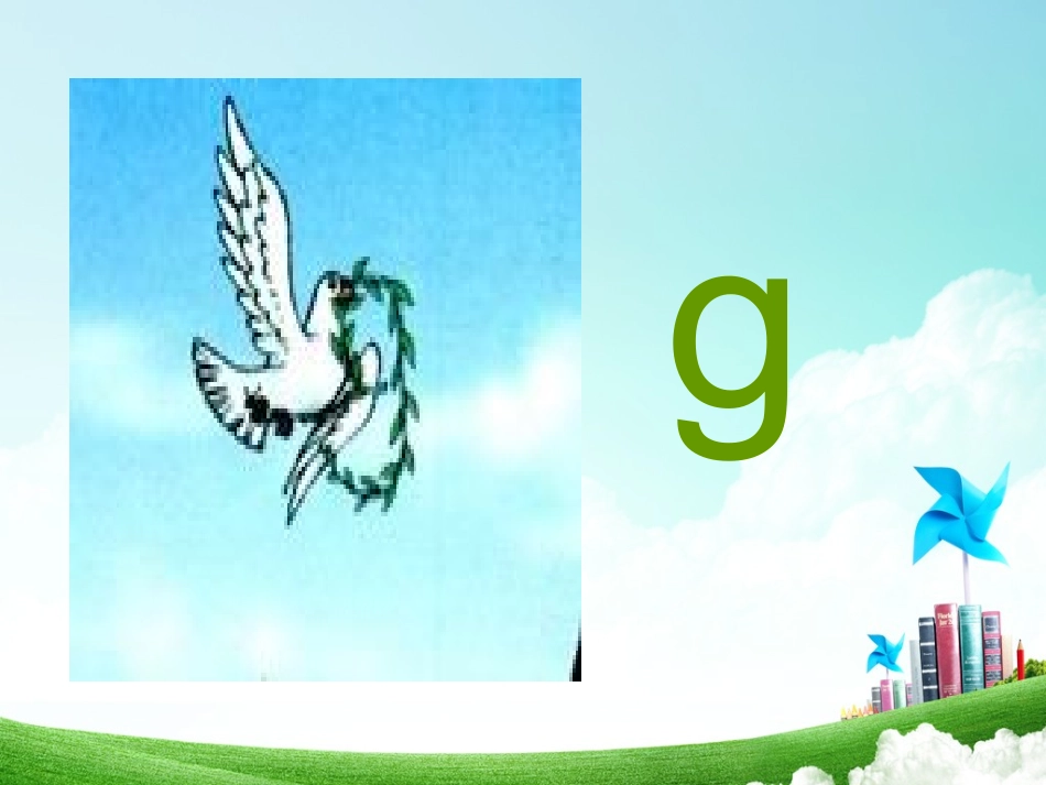 一年级-拼音单元-汉语拼音（四）_第3页