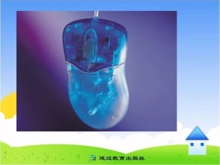 《未来书包鼠标》课件