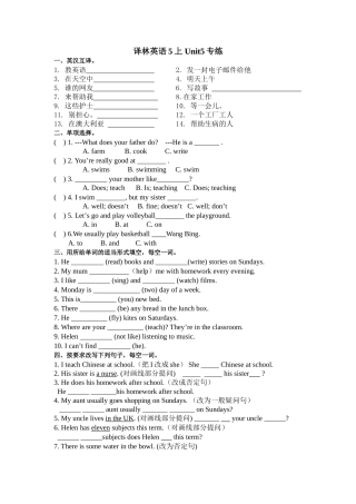 上到单元小练习
