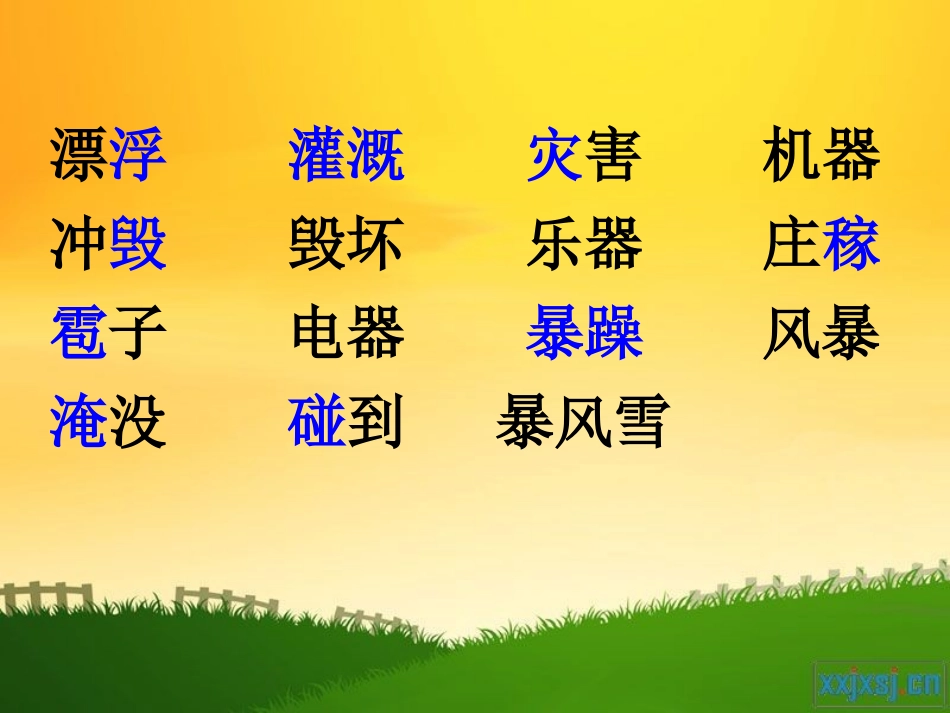 我是什么教学课件_第1页