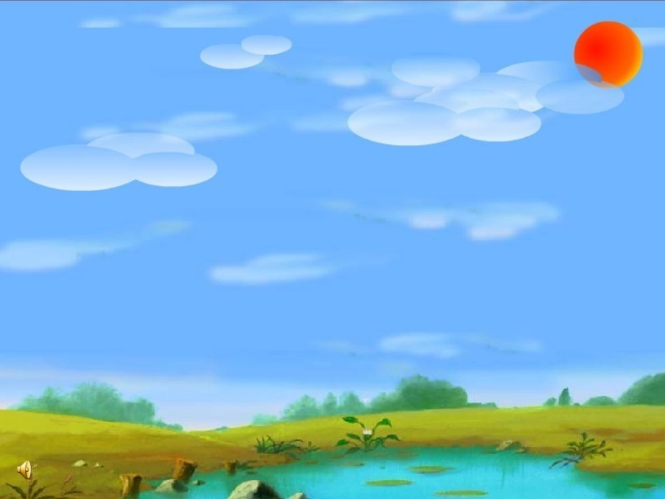 我是什么教学课件_第3页