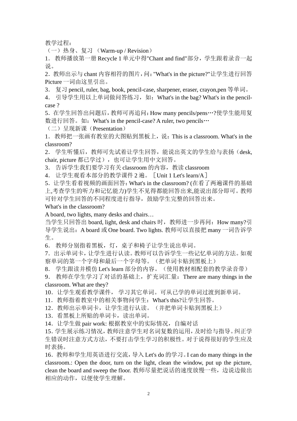 新版pep人教版四年级上册英语全册教案[1]_第3页