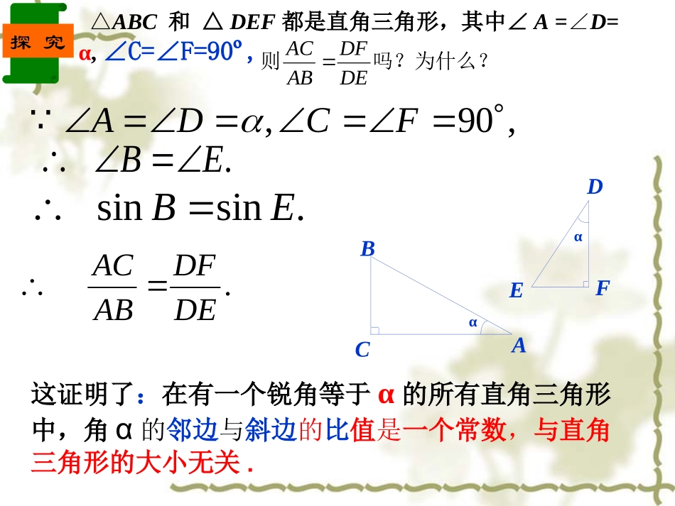 正弦和余弦()_第2页