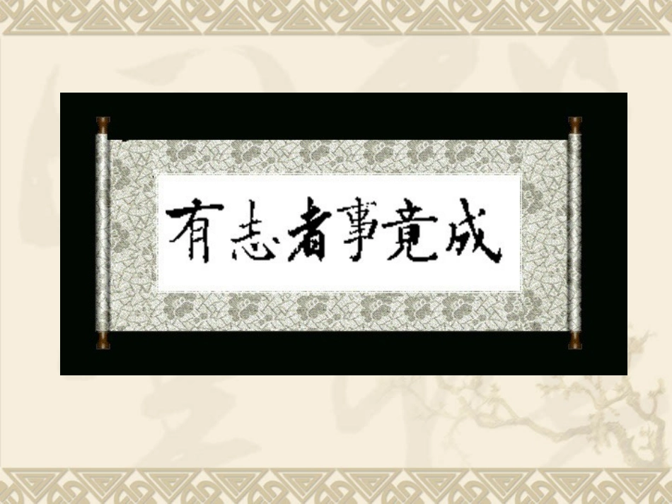 司马迁发愤写史记_第1页