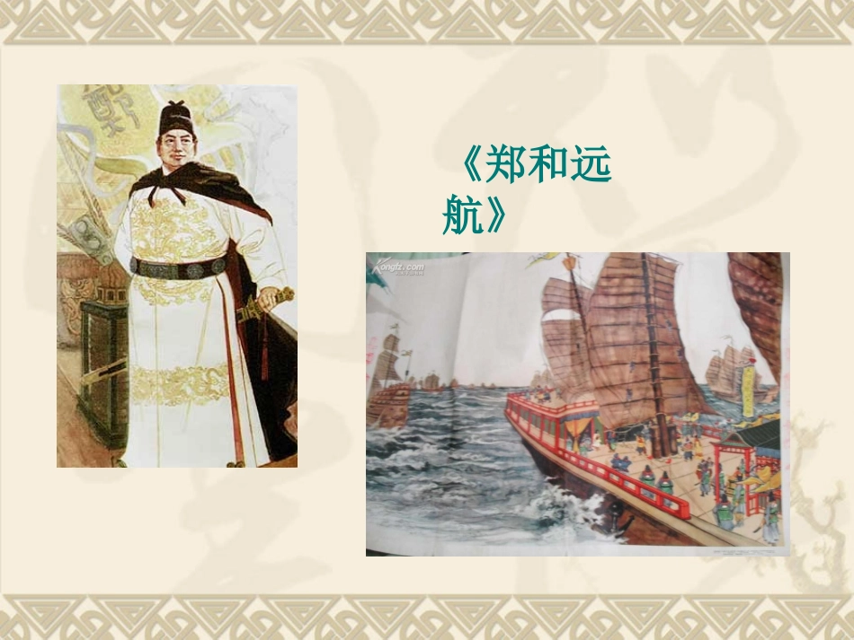 司马迁发愤写史记_第2页