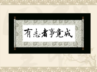 司马迁发愤写史记