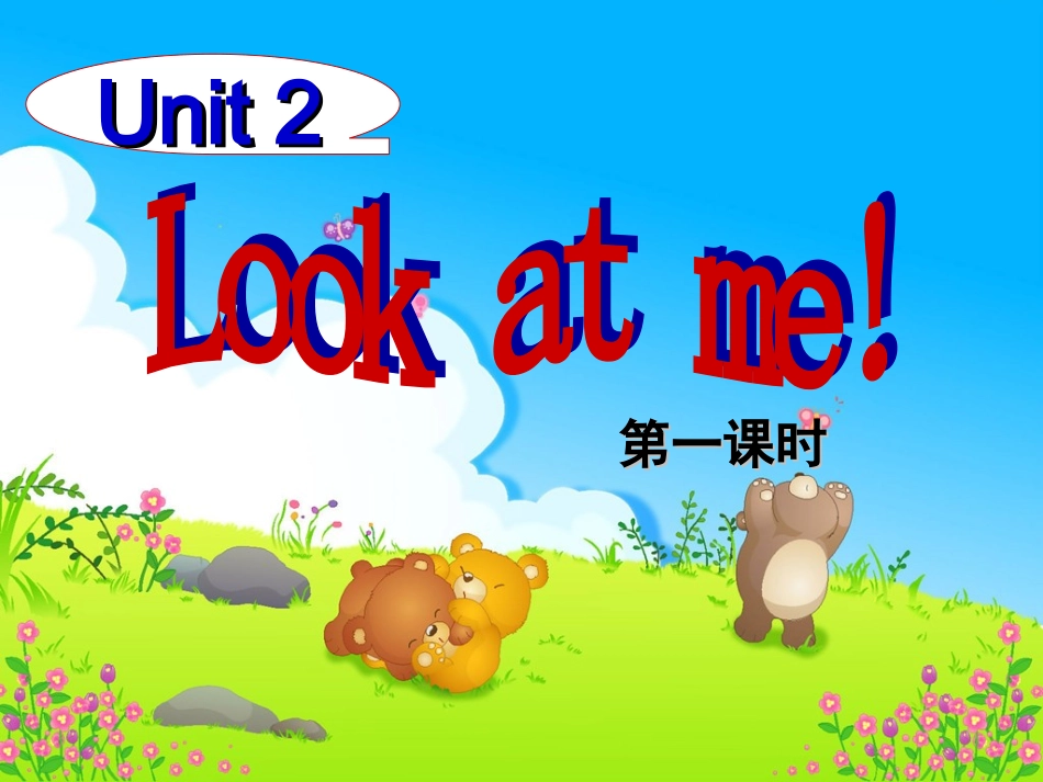 三年上册Unit3Alet'stalk_第1页