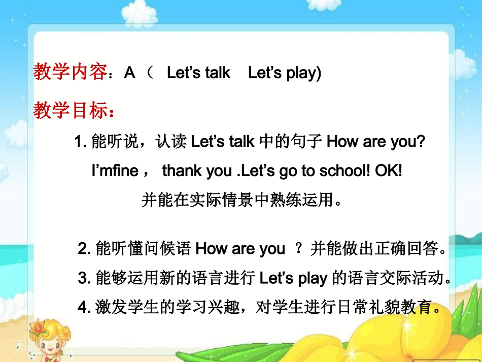 三年上册Unit3Alet'stalk_第2页