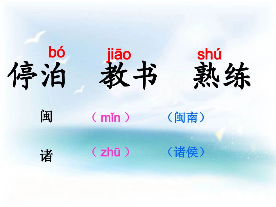 《难忘的一课》课件_第2页