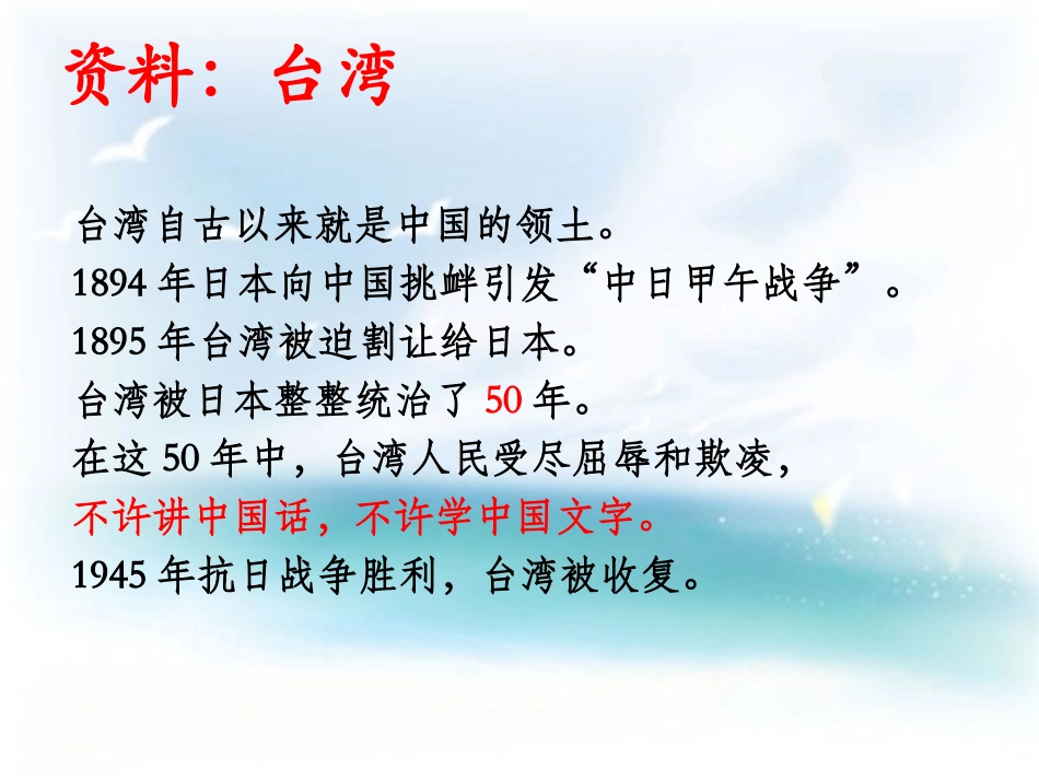 《难忘的一课》课件_第3页