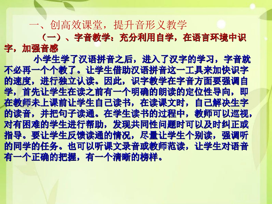 语文演示文稿_第3页