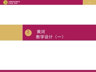 黄河的治理与开发