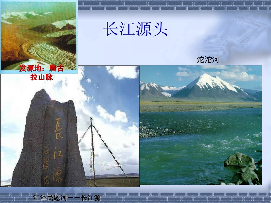 河流地貌的发育_第2页