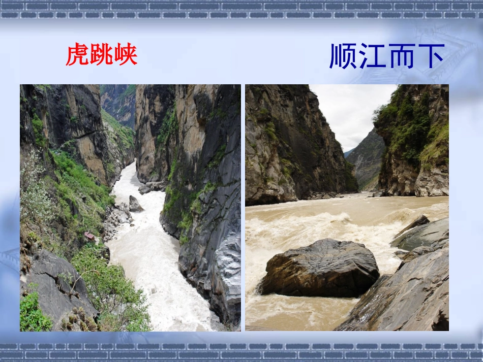 河流地貌的发育_第3页