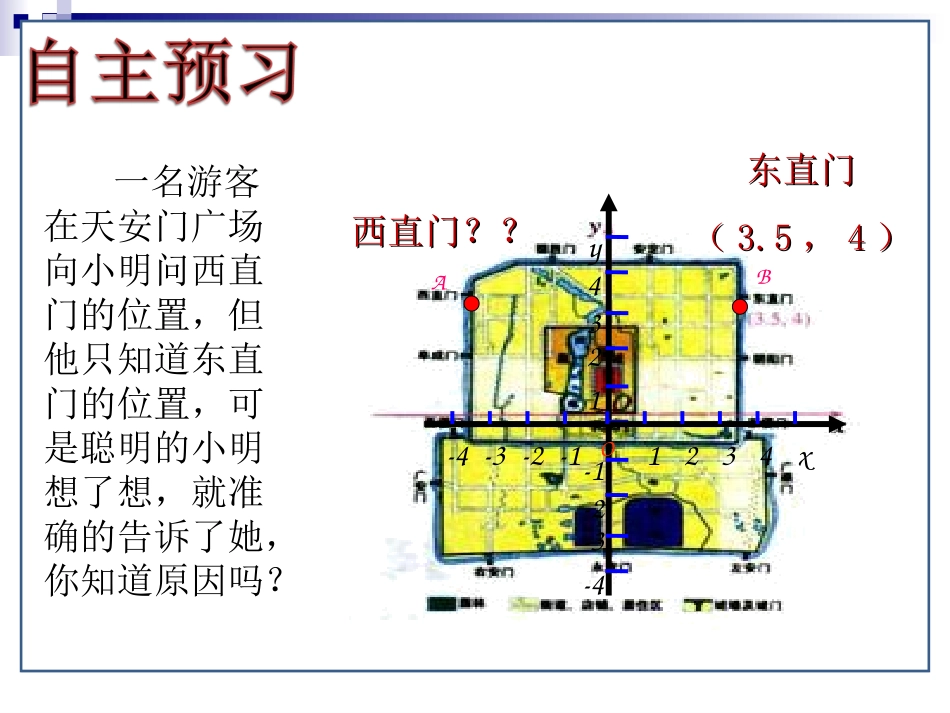 做轴对称图形二_第3页