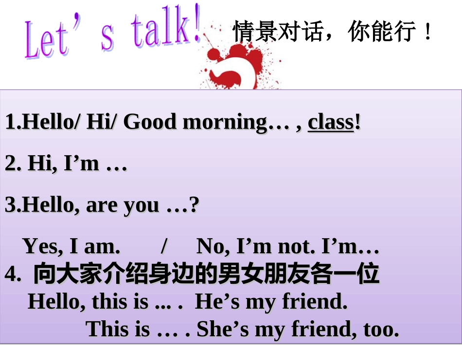 三上U4storytime_第3页