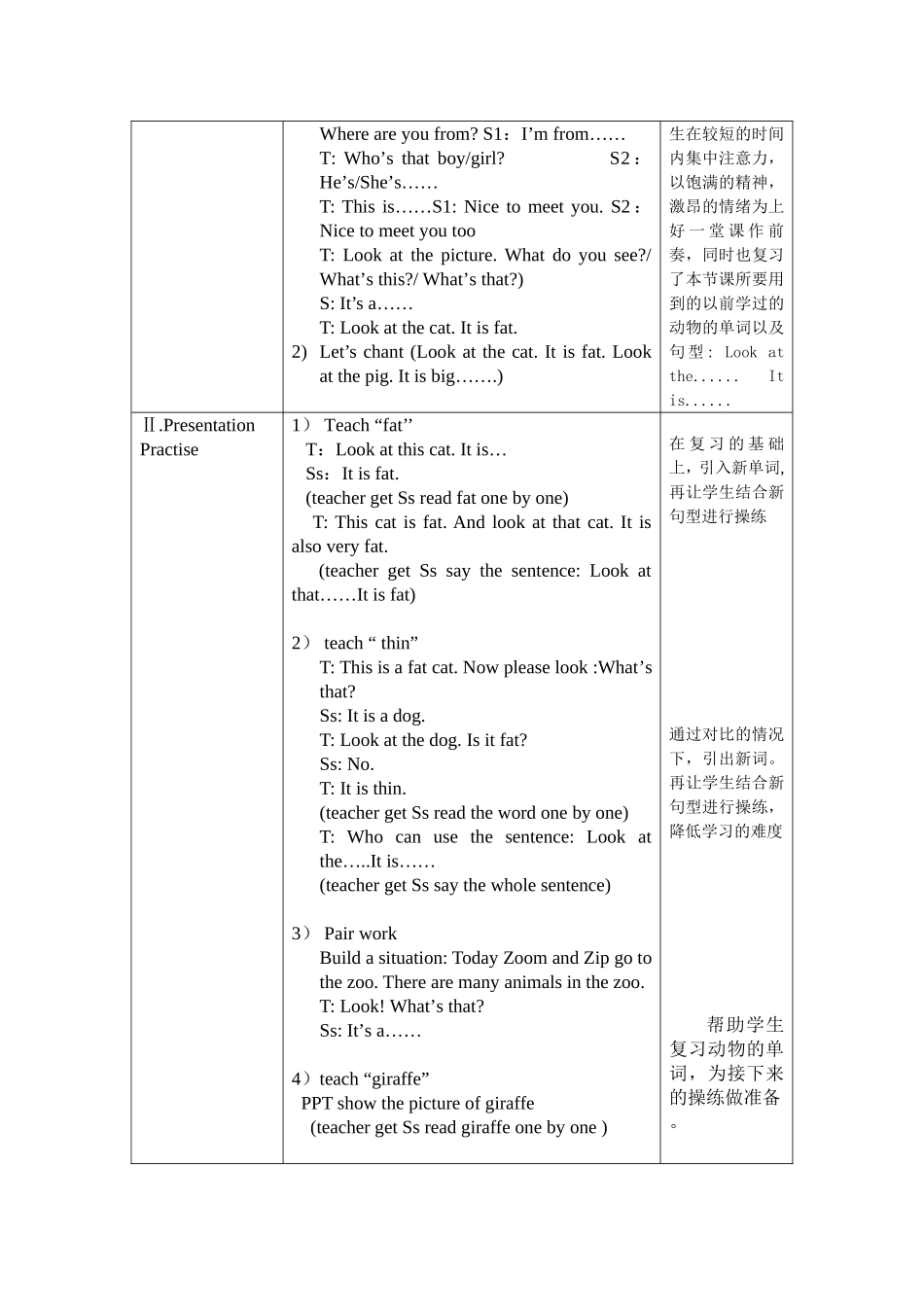 PEP三下Unit6AtTheZoo教案_第2页
