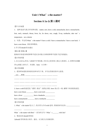 2014春人教版初中英语8年级下册Unit1What’sthematter单元导学案