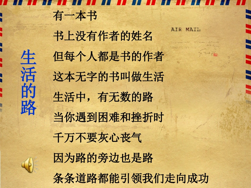通往广场的路不止一条PPT_第2页
