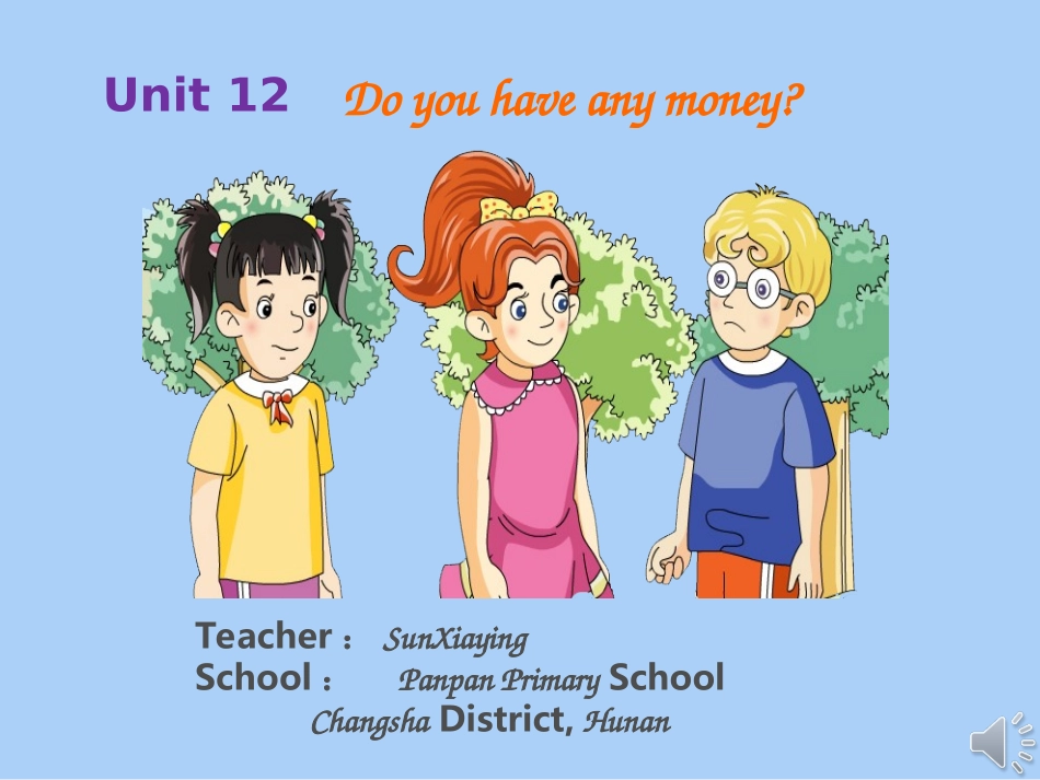 录播课定稿1_第1页