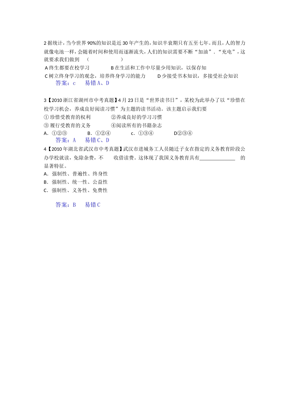 试题分析 (2)_第1页