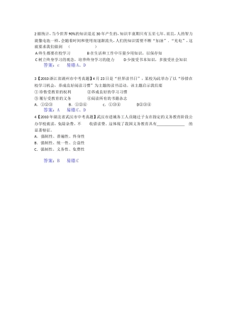 试题分析 (2)