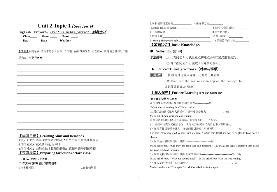 仁爱英语九年级导学案上2013YY9119_第1页