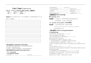 仁爱英语九年级导学案上2013YY9119