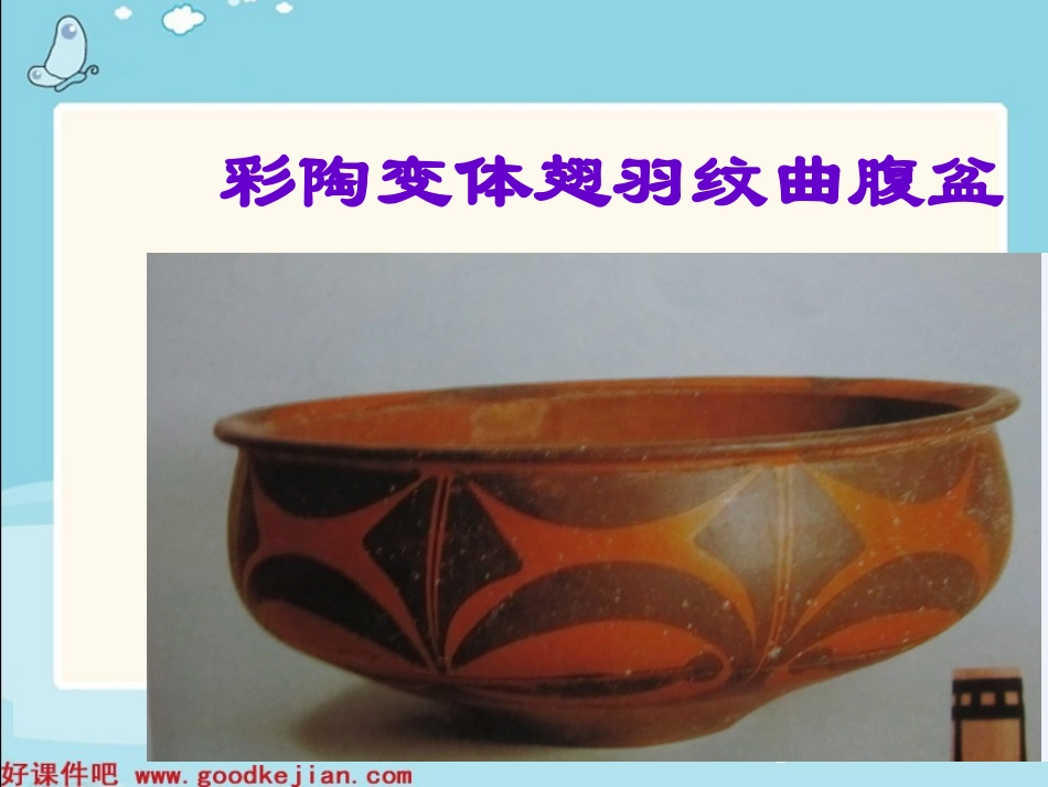 浙美版二年级上册剪花边_第2页