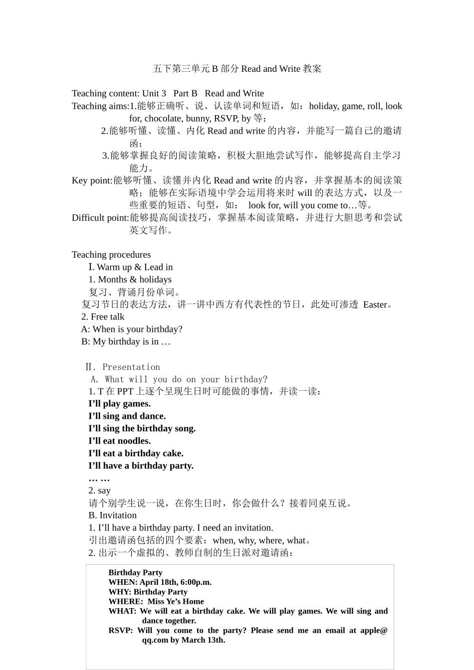 五下第三单元B部分ReadandWrite教案_第1页
