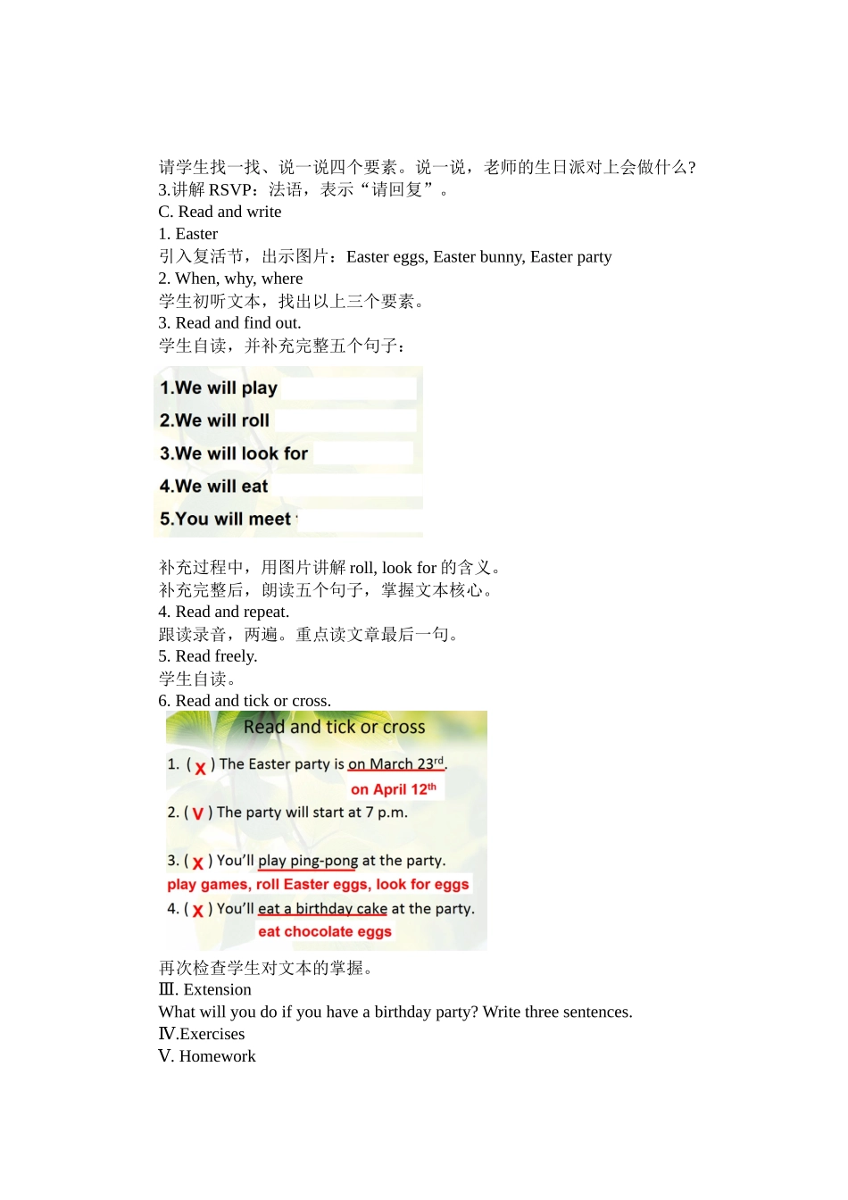 五下第三单元B部分ReadandWrite教案_第2页