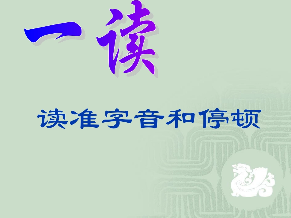 陈太丘与友期行_第2页