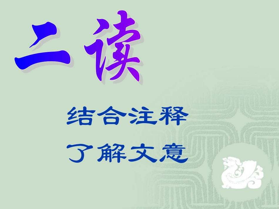 陈太丘与友期行_第3页