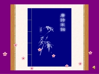 《杜甫诗两首》