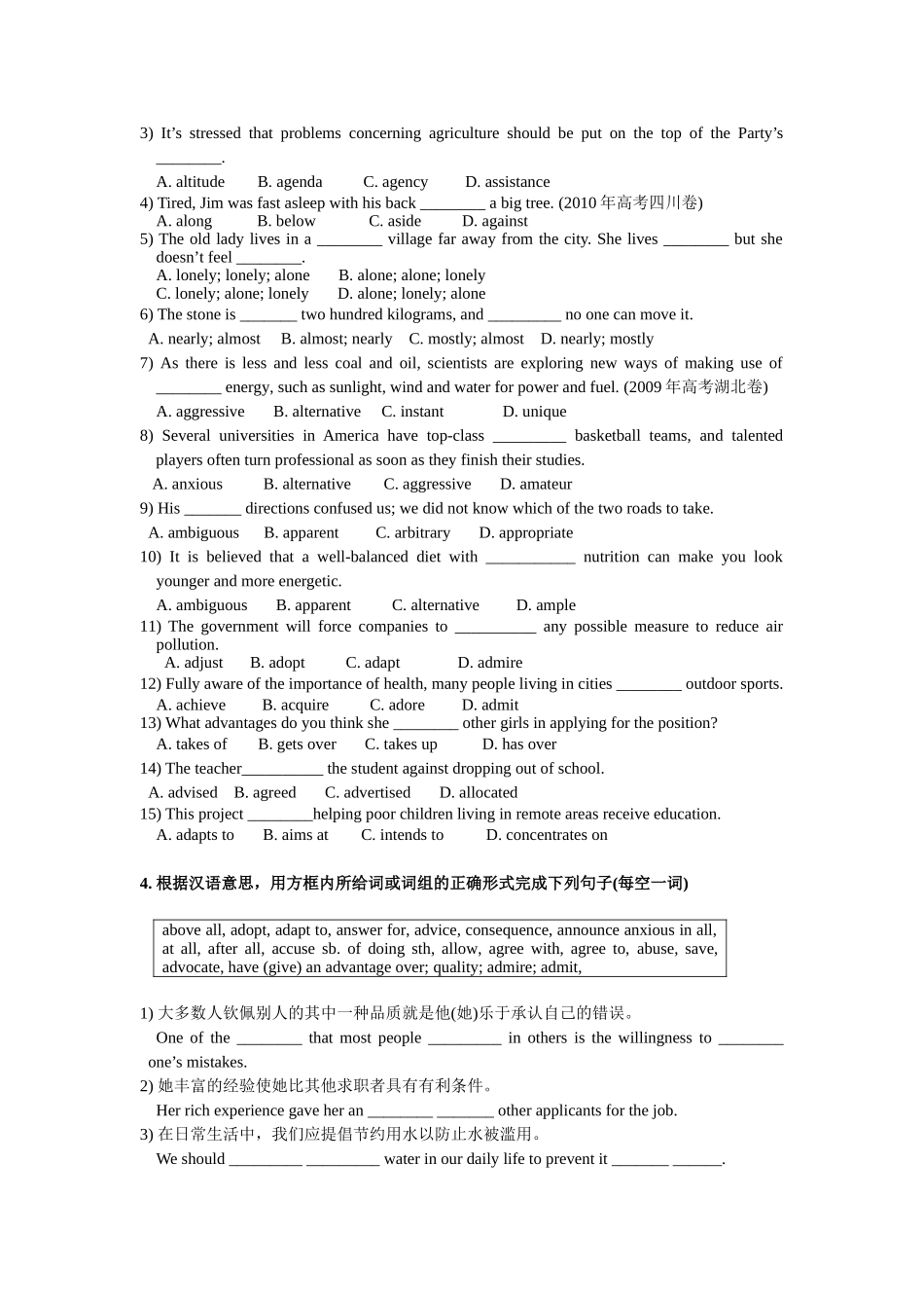 高考词汇突破Unit2提高版_第2页