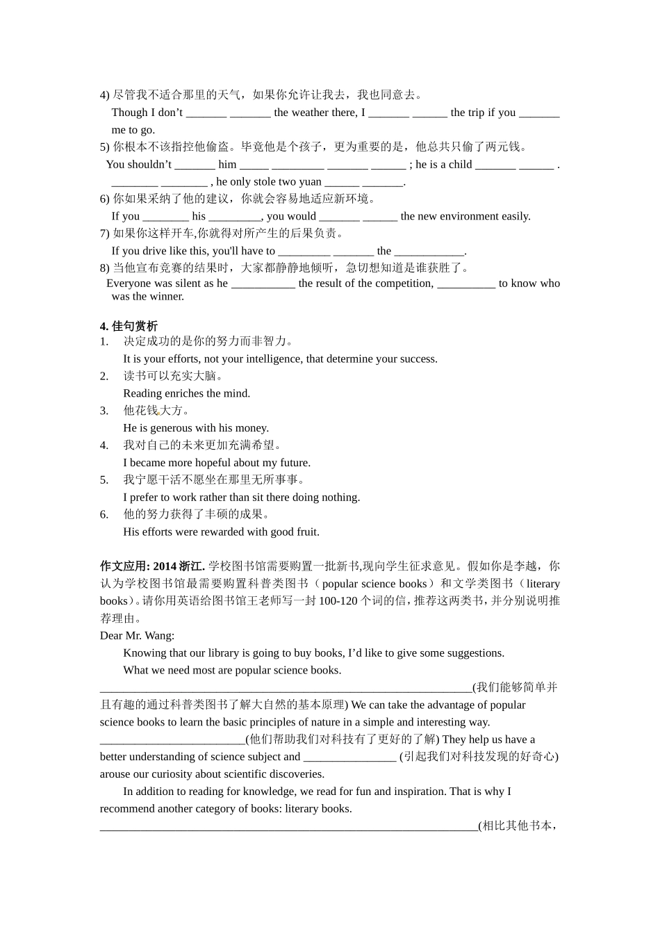 高考词汇突破Unit2提高版_第3页