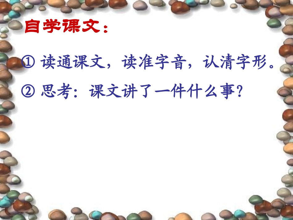 沙滩上的童话_第2页