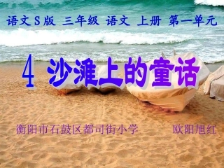 沙滩上的童话