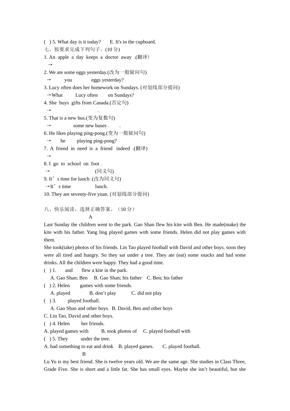 小升初英语试卷_第3页
