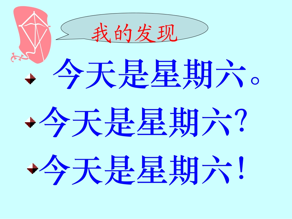 语文园地五 (4)_第3页