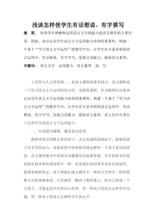 屈明天2015论文
