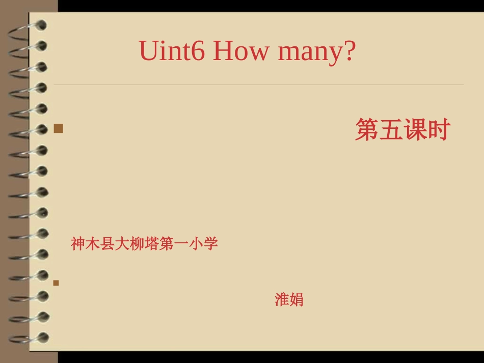 2013PEP春季新版PEP人教版英语小学三年级下册Unit6_How_many第五课时课件_第1页