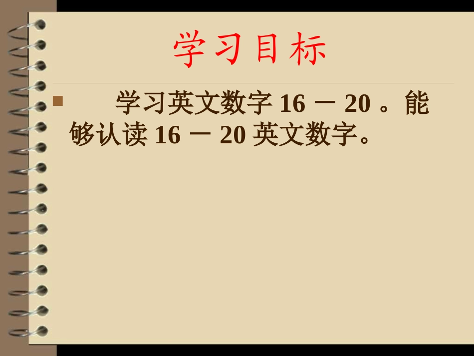 2013PEP春季新版PEP人教版英语小学三年级下册Unit6_How_many第五课时课件_第2页
