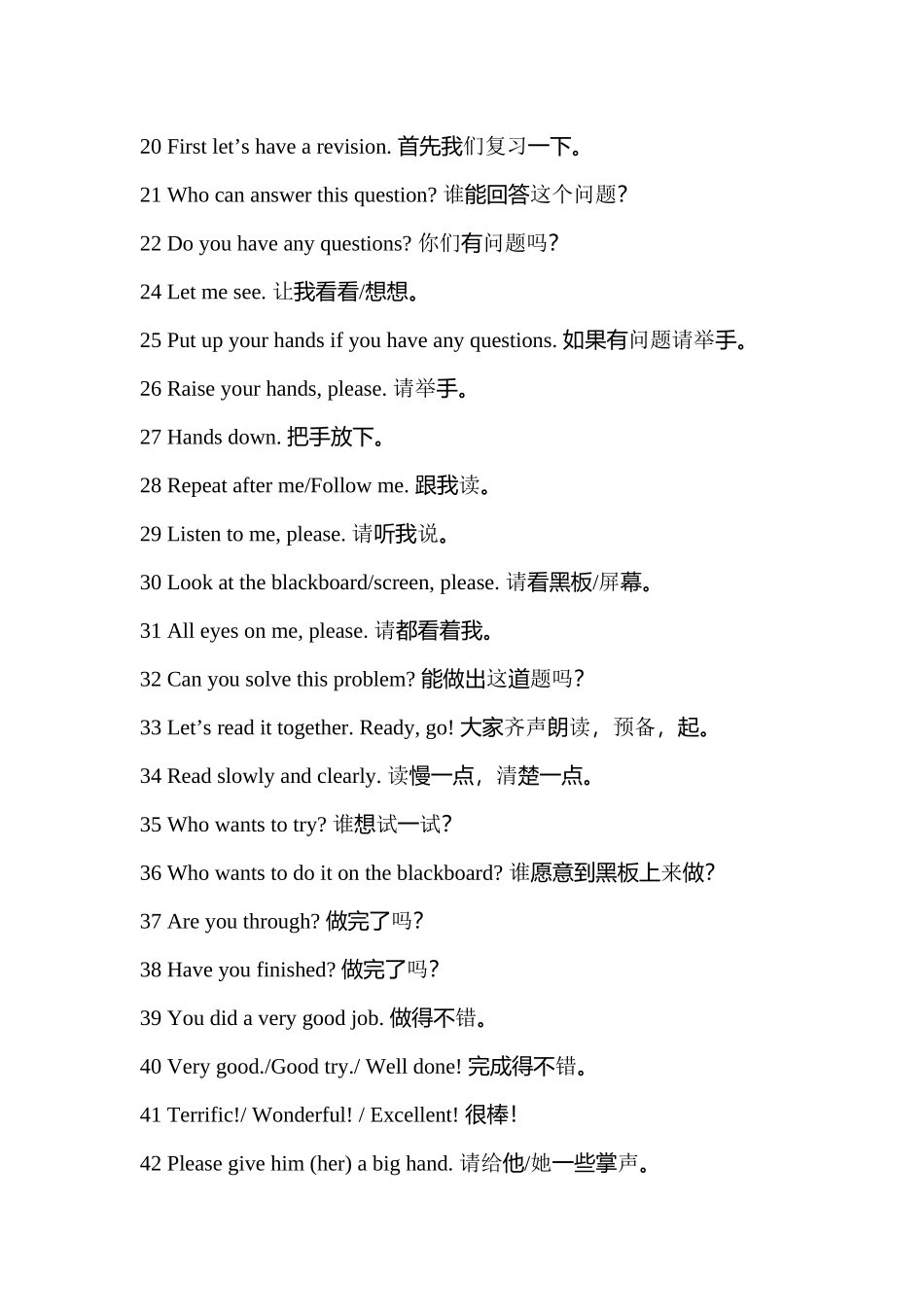 英语课堂用语100句_第2页